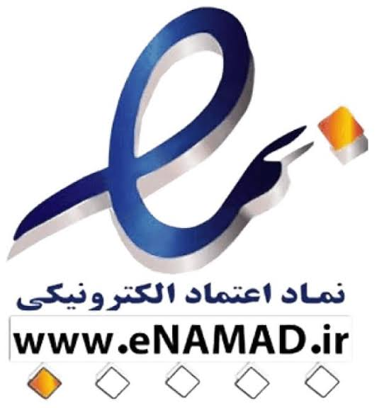 نماد اعتماد الکترونیکی